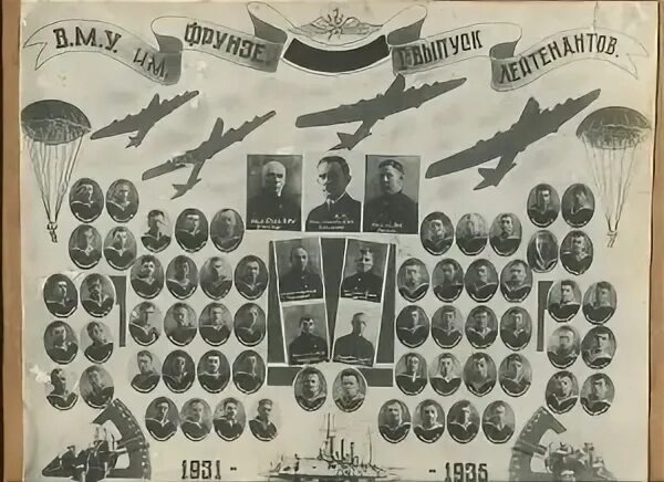 1936, 11 июня: Выпускникам ВМУ им. М.В. Фрунзе впервые в советском ВМФ присвоено звание лейтенант. 