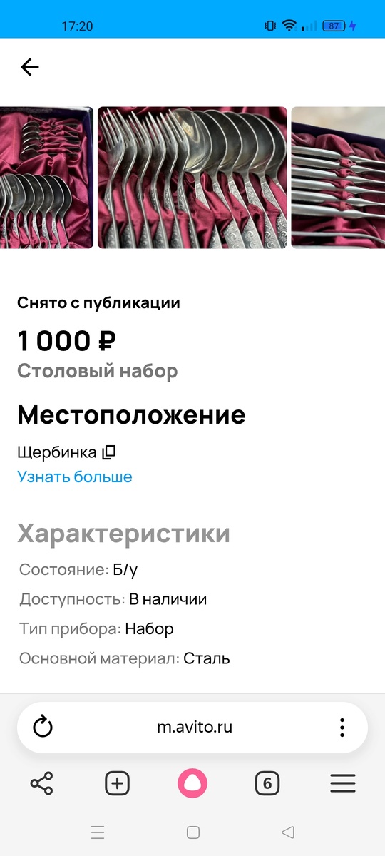 Как фанатик столовые приборы покупал и почему винтажная посуда стала такой дорогой. Фото автора 