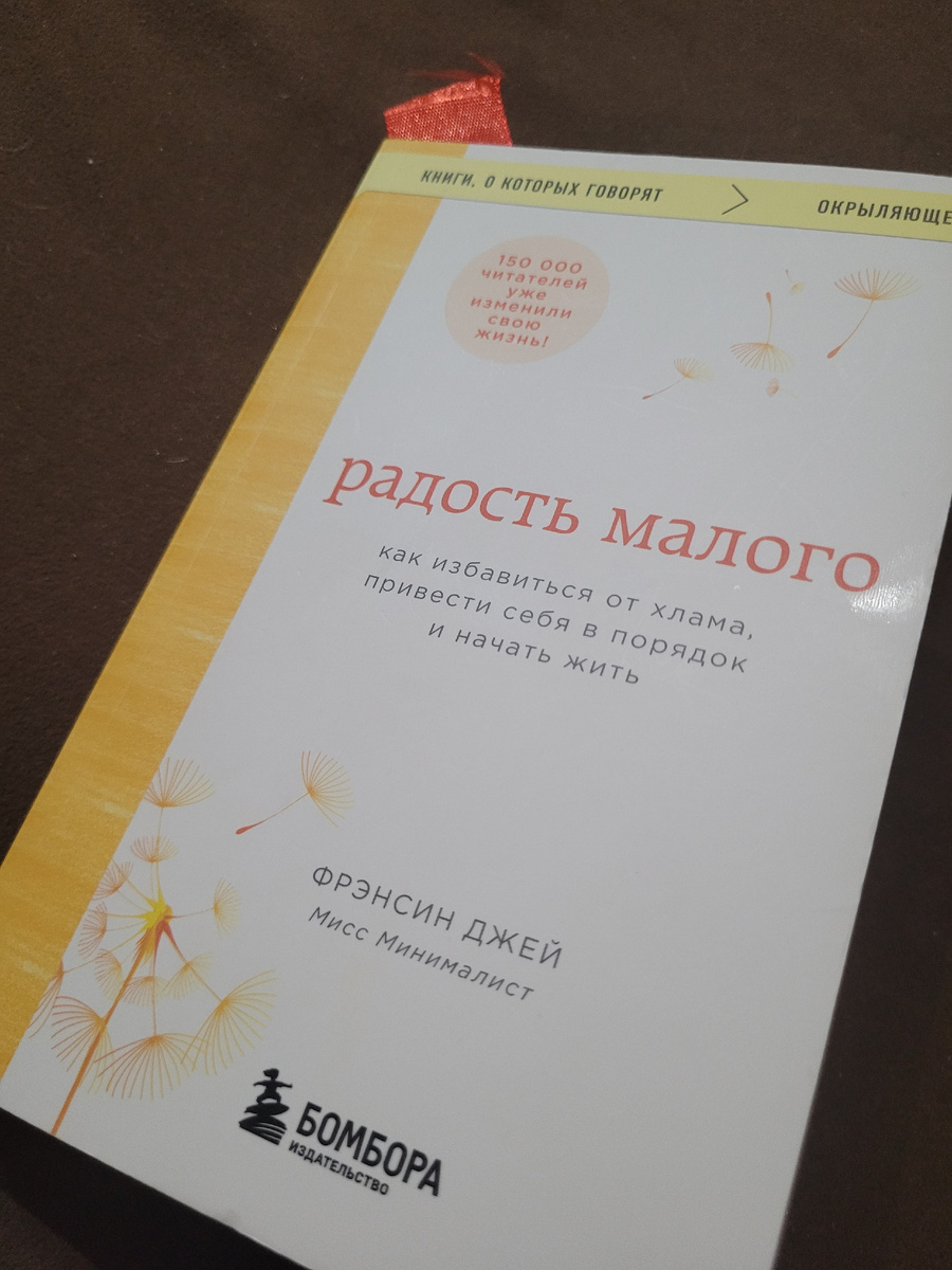 Та самая книга, которая меня вдохновляет на подвиги. Все четко, пошагово