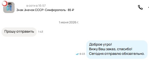Скриншот из профиля автора