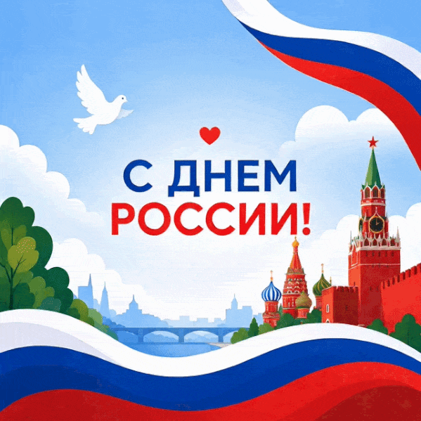 РБК Life📷Живая открытка с триколором, Кремлем и голубем