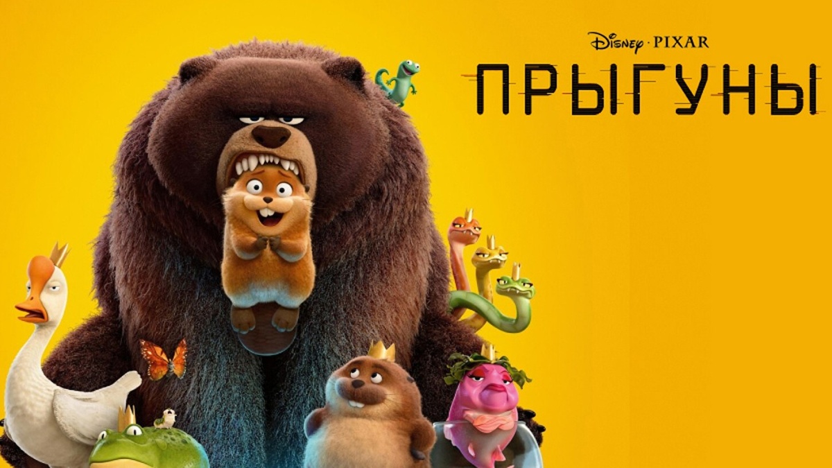 Прыгуны