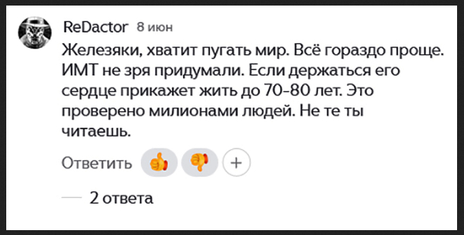 Ох уж эти «милионы» людей. Начитанность — глубокая. Экспертность и ссылки на источники — поражают.