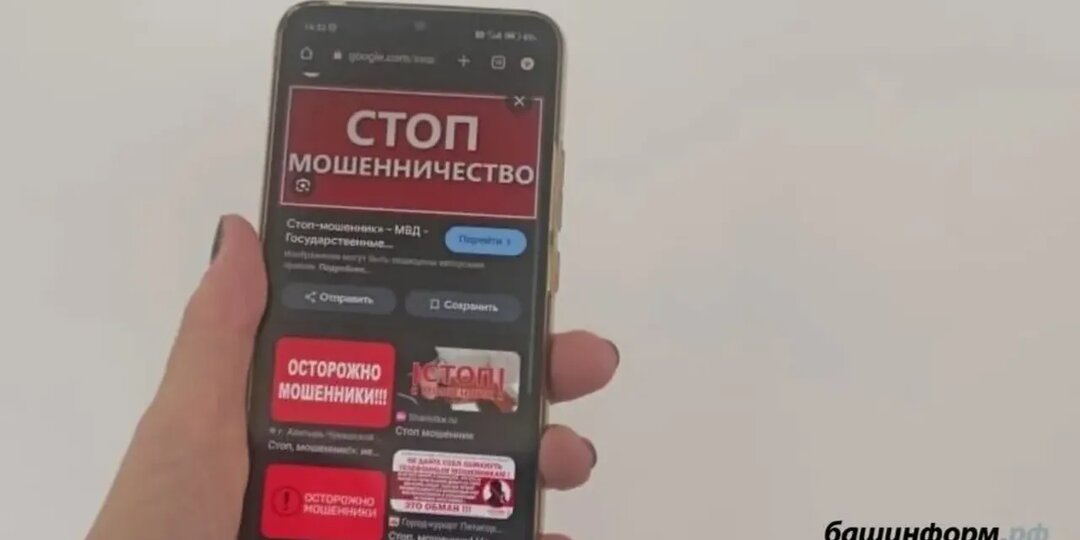 Госдума приняла новый пакет мер против кибермошенников