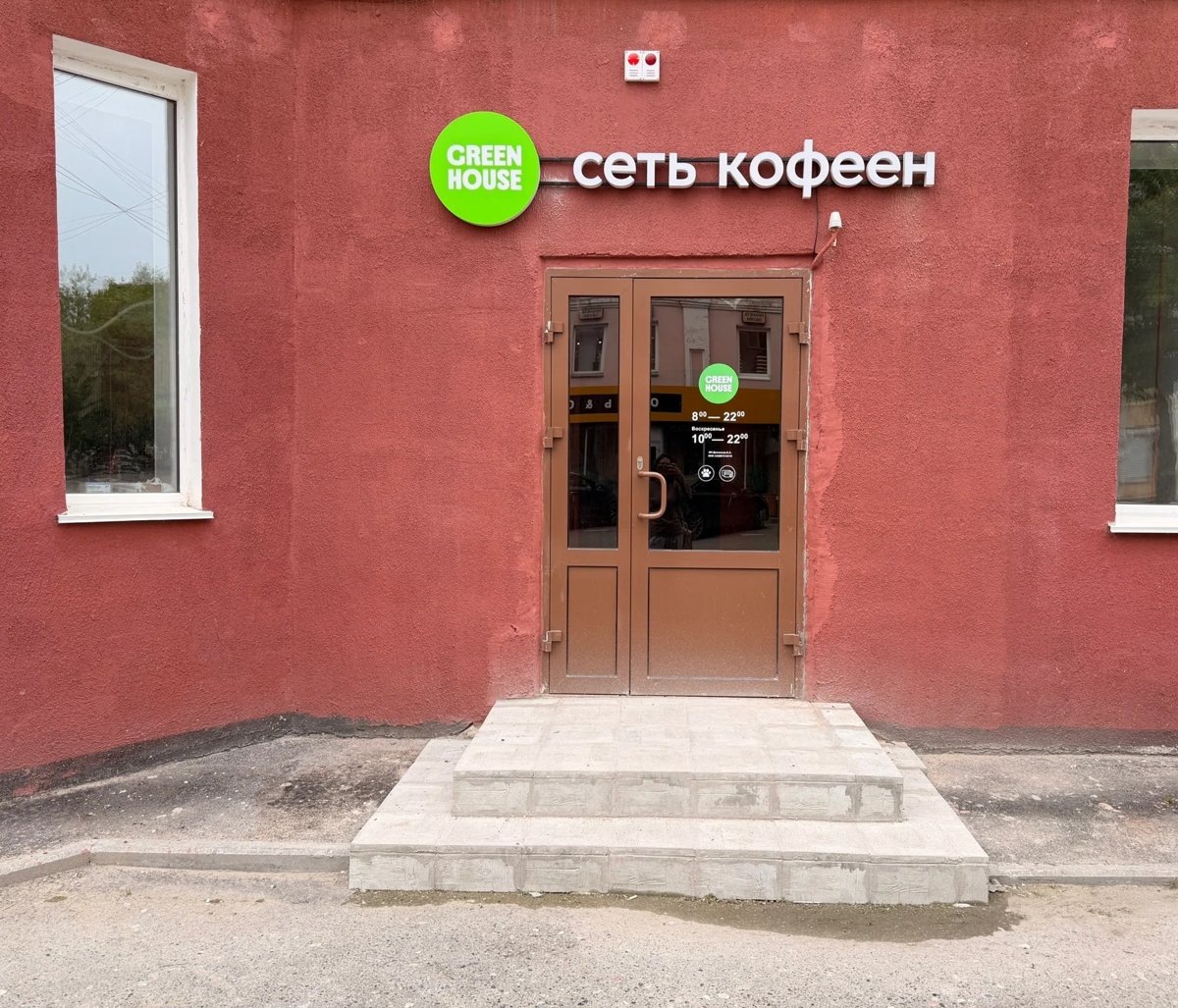    В Кургане начнет работать кофейня Green House