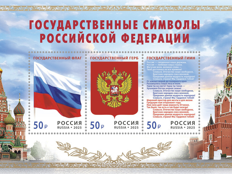     Почта России