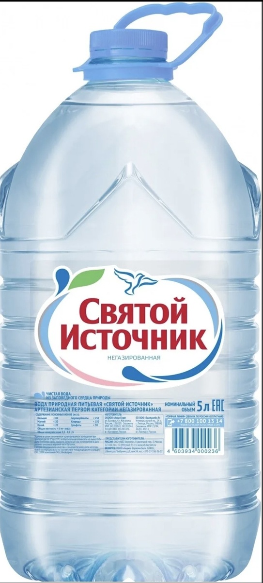 Бутылка воды "Святой источник", из Интернета. 