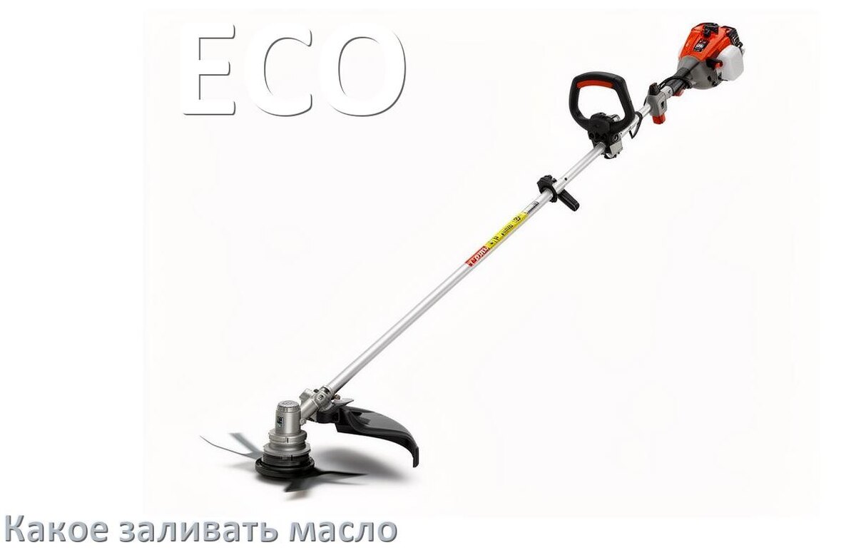 
Какое масло заливать в триммер ECO минеральное или полусинтетическое