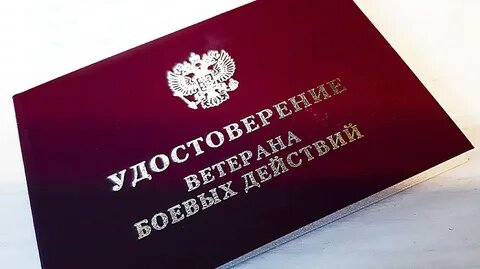 Удостоверение ВБД.