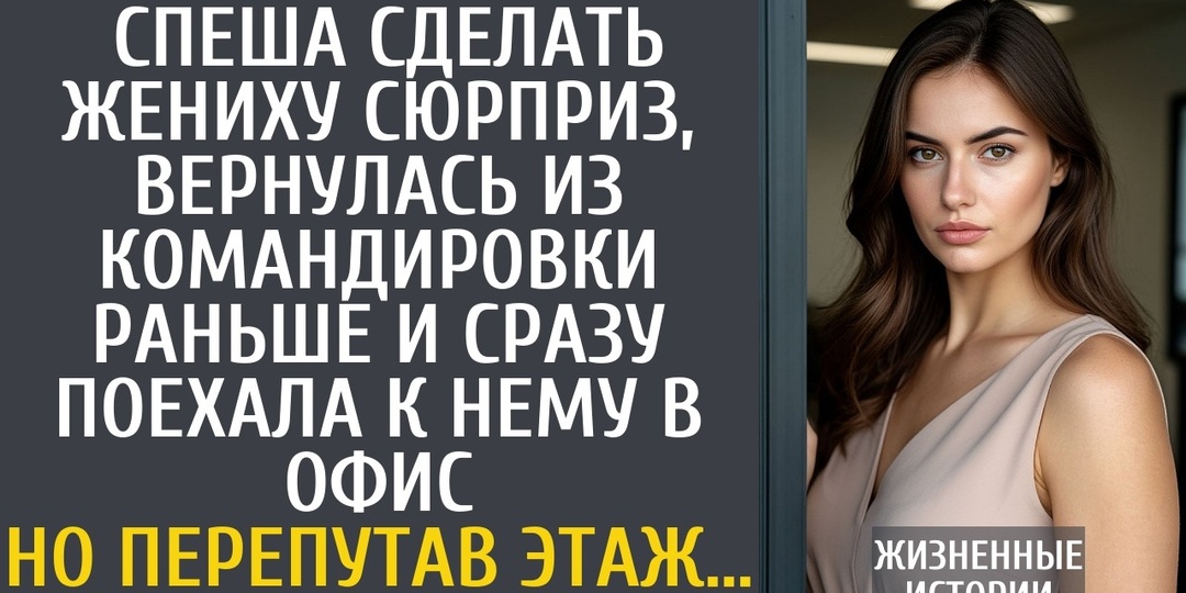 Жених хотел забрать всё: как сирота устроила аферисту ловушку на собственной свадьбе