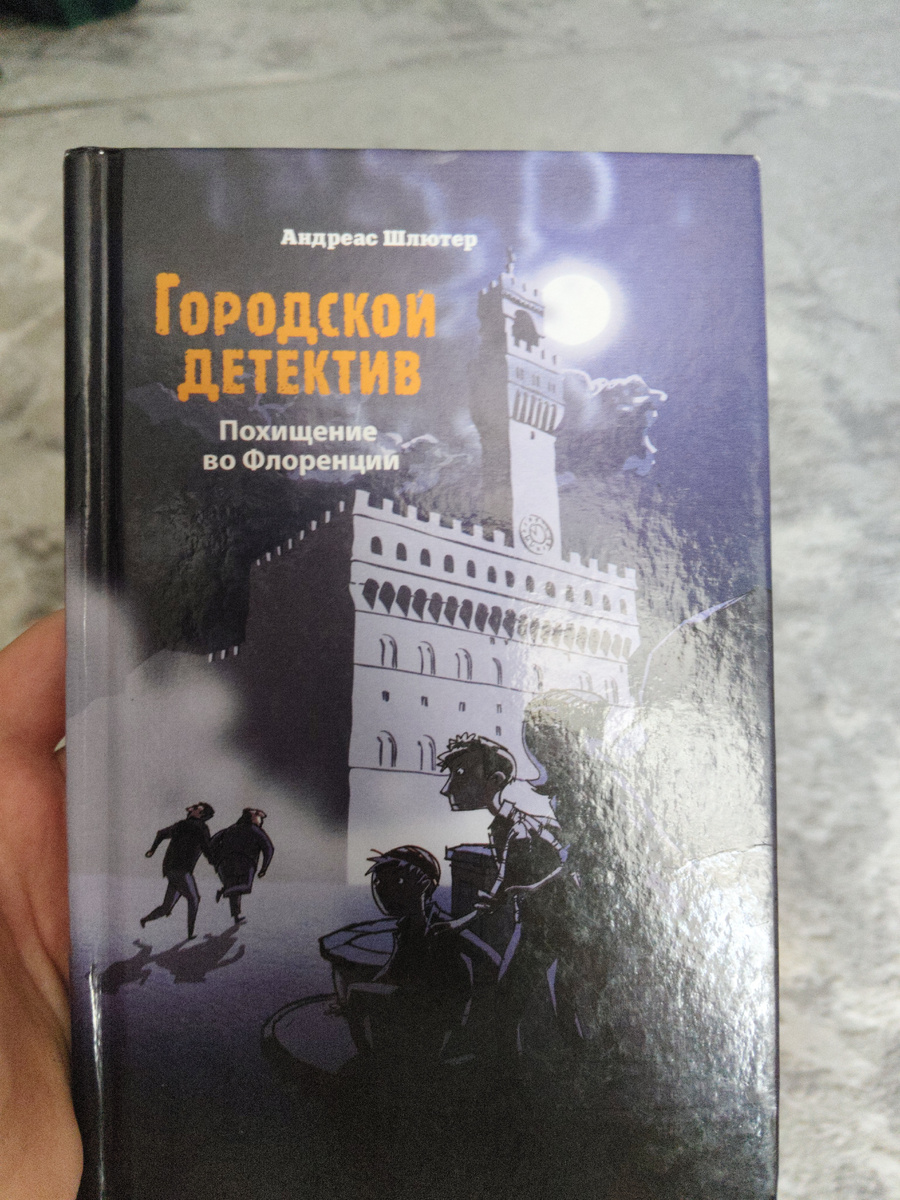 Только взял её с библиотеки и начинаю читать, поддержите 👍