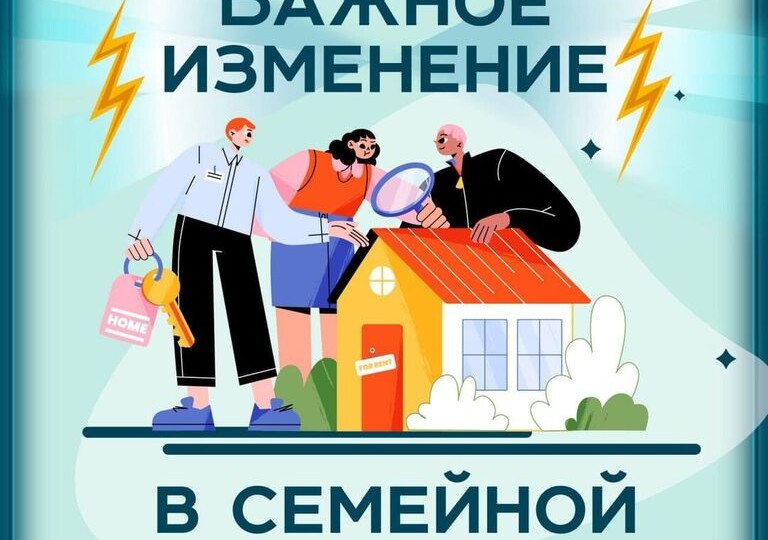 14 рабочих дней до отмены старых правил по льготной ипотеке. С 1 июля ставку могут привязать к количеству детей ⏰🏠