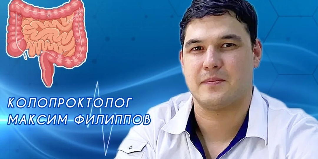 Как лечить геморрой? Рассказывает врач-колопроктолог
