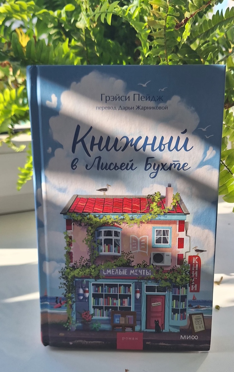 Фото сделано автором