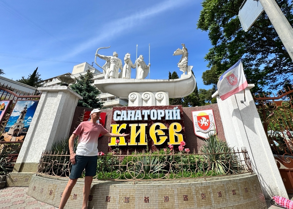 Санаторий в Алуште, июнь 2026