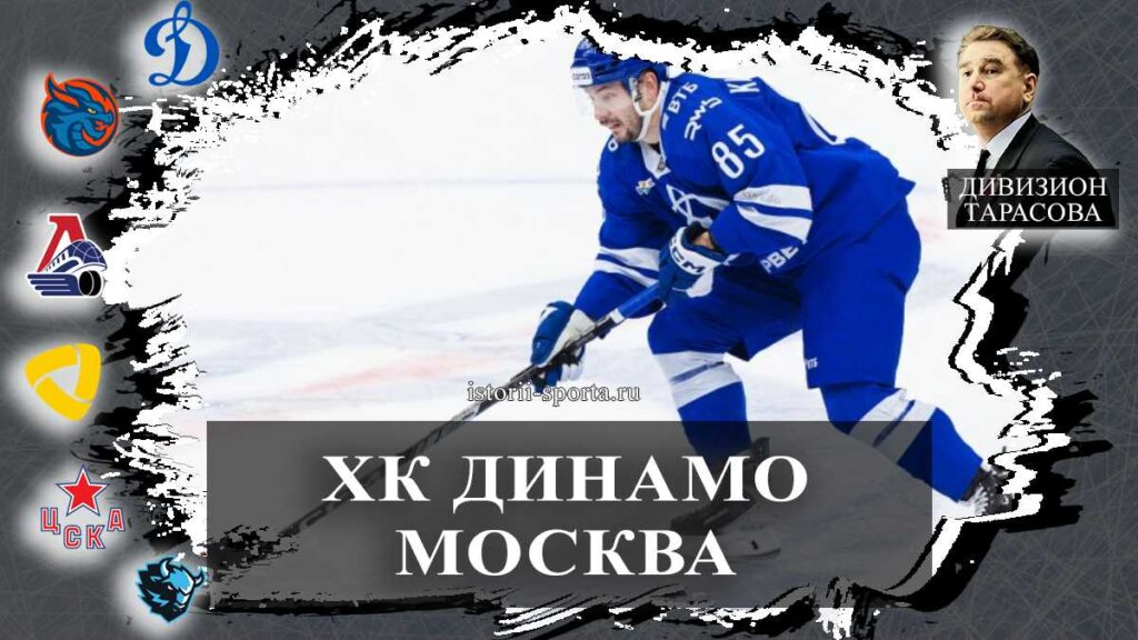 ХК Динамо Москва подписало хоккеиста с драфт-историей НХЛ: кто сменил «Шанхайских драконов» на бело-голубых