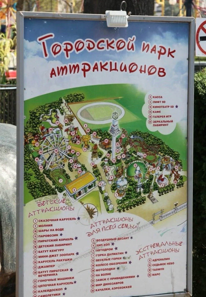 Карта парка аттракционов