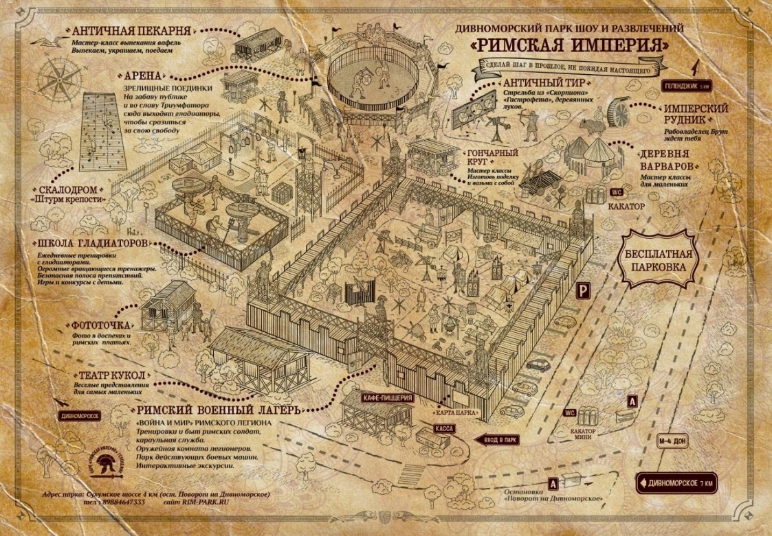Карта парка "Римская империя"