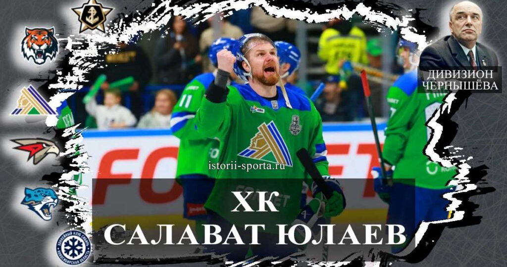 ХК «Салават Юлаев» подписал рекордсмена КХЛ: что стало решающим аргументом для хоккеиста