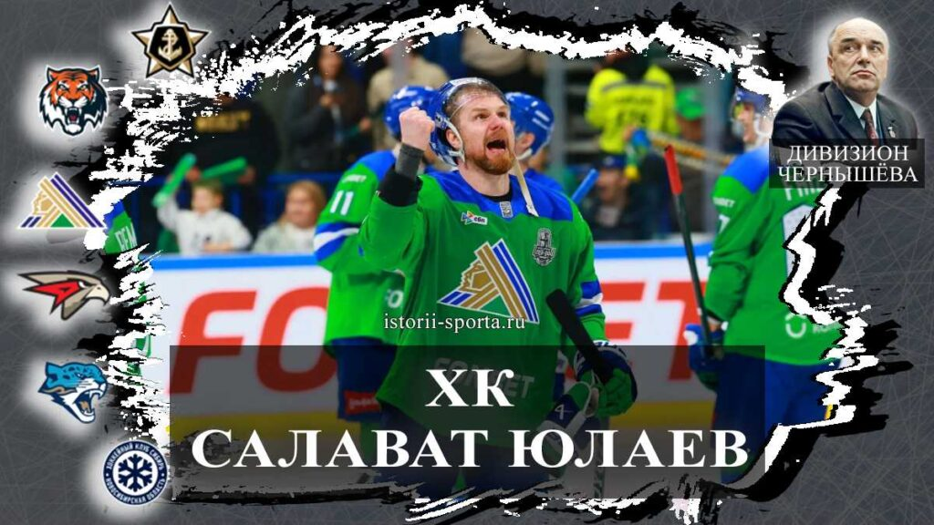 ХК «Салават Юлаев» подписал рекордсмена КХЛ: что стало решающим аргументом для хоккеиста
