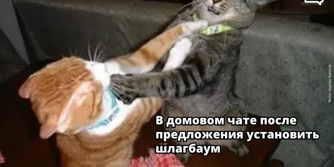 🚘 Во дворе паркуются чужие машины, и свободных мест для жильцов становится всё меньше