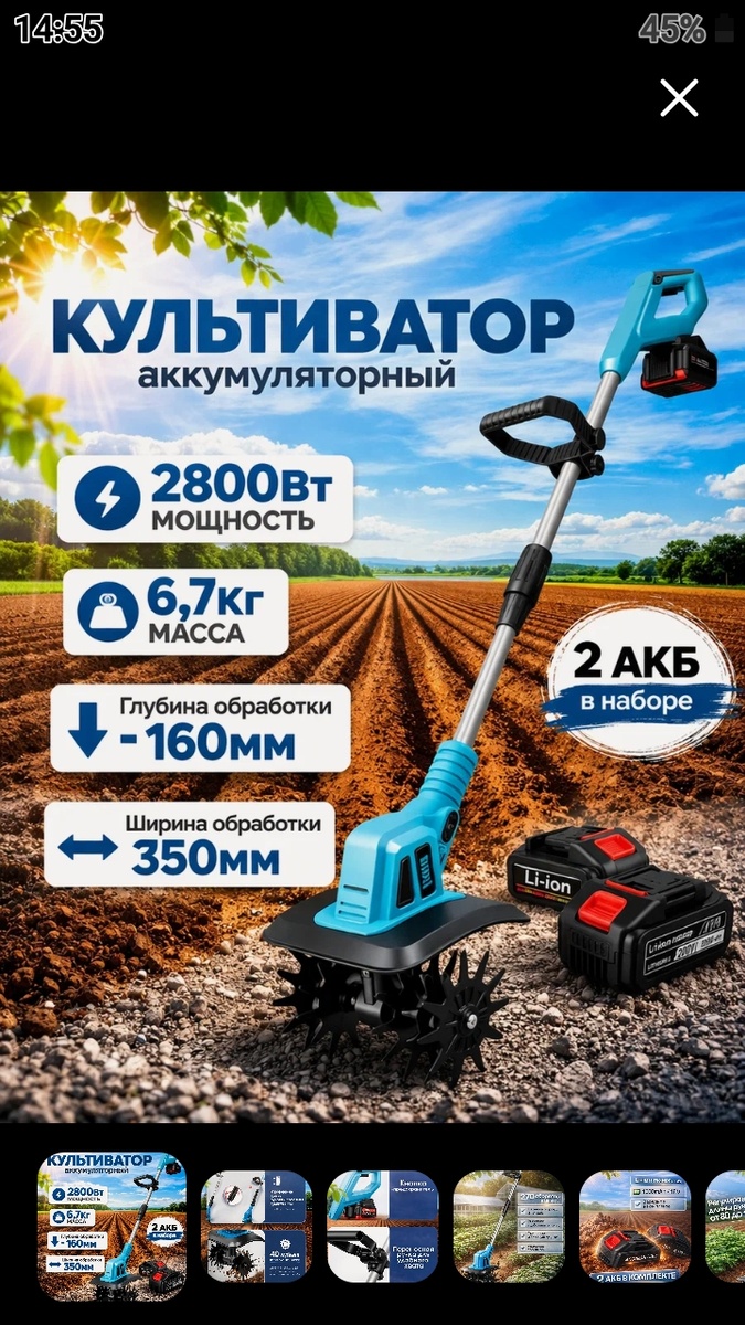 Можно ли этим культиватором обработать и нарезать такие грядки? С ИИ все можно.