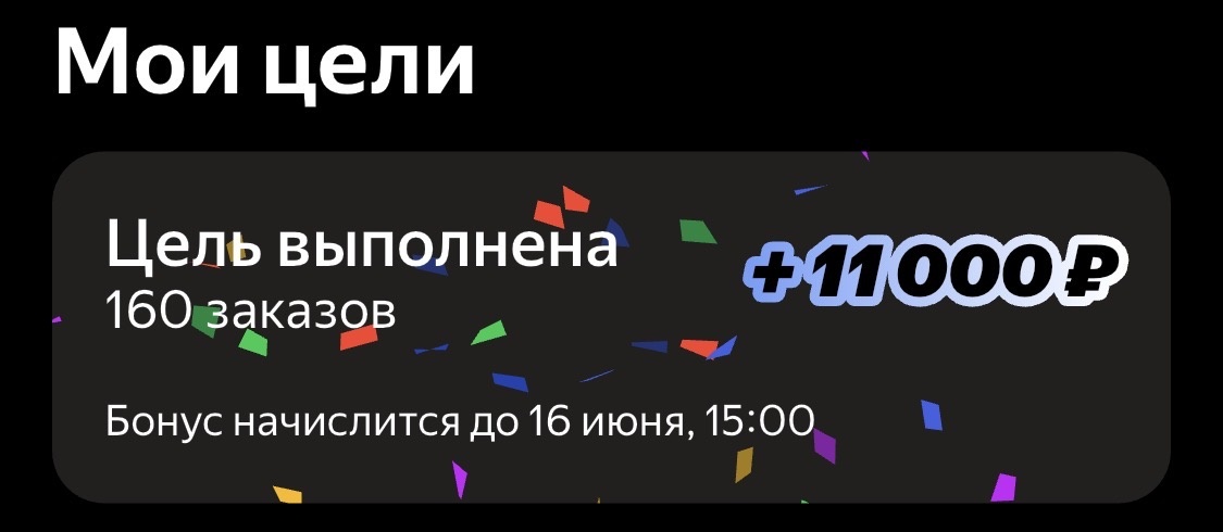 Меньше, чем за 6 дней