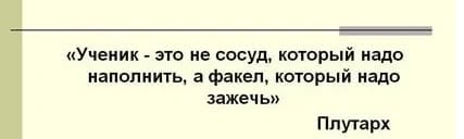 Плутарх нам друг, но истина где-то рядом