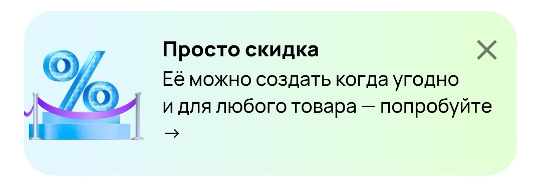 скрин банера