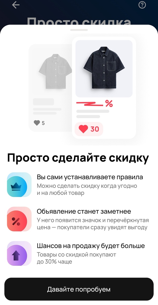 скрин