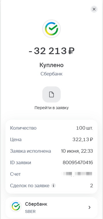 Мои покупки на июнь 2026 года.