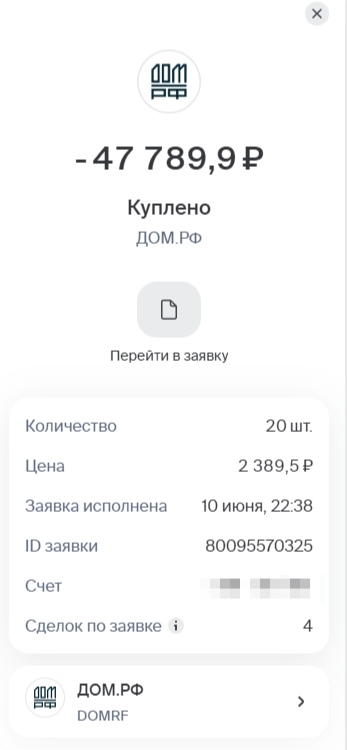 Мои покупки на июнь 2026 года.