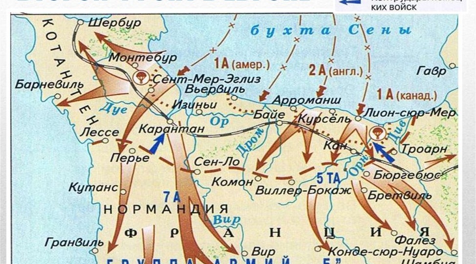 Спасение Европы от коммунизма: истинные мотивы открытия второго фронта в июне 1944 года