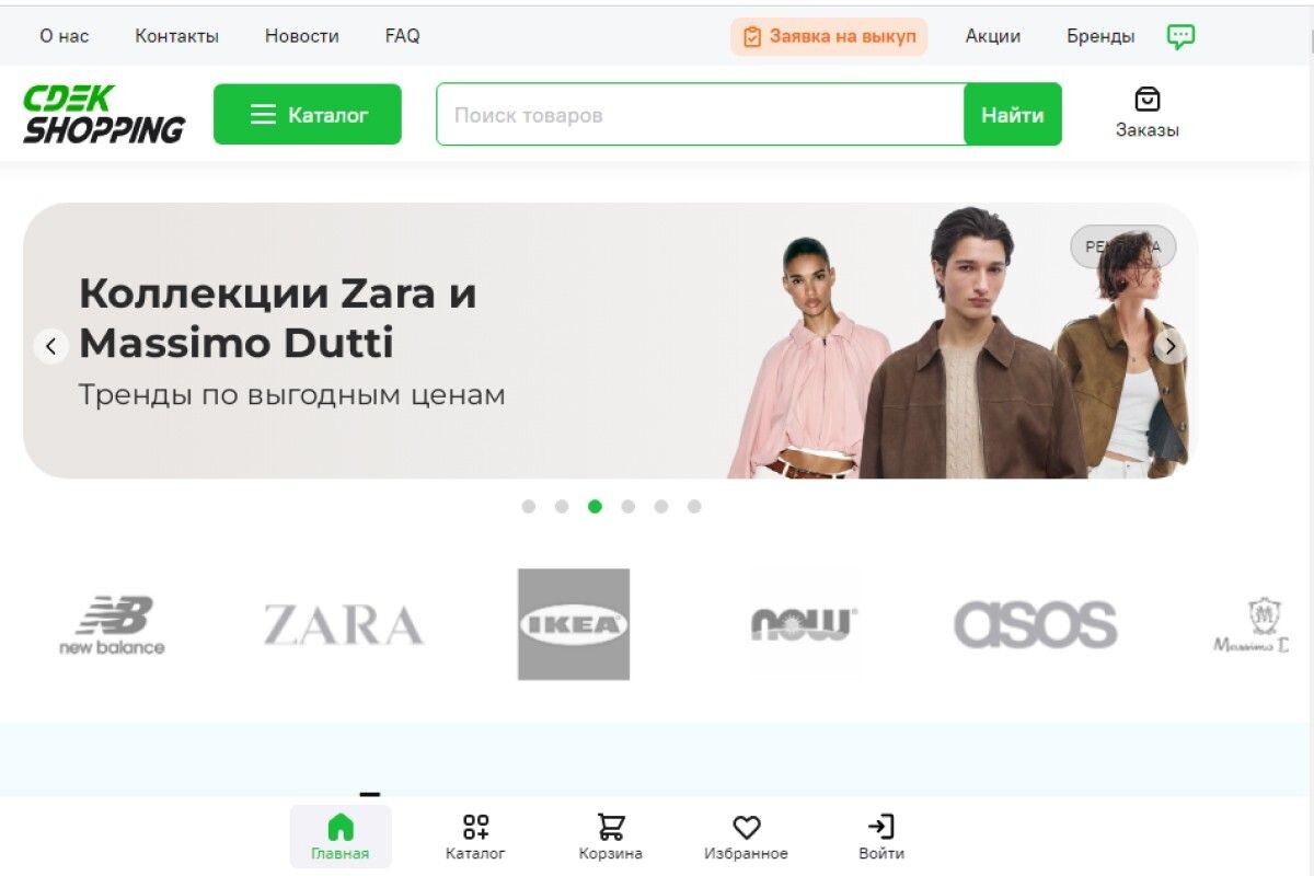 На сайте вы видите доступные товары и цены. Источник: cdek.shopping📷
