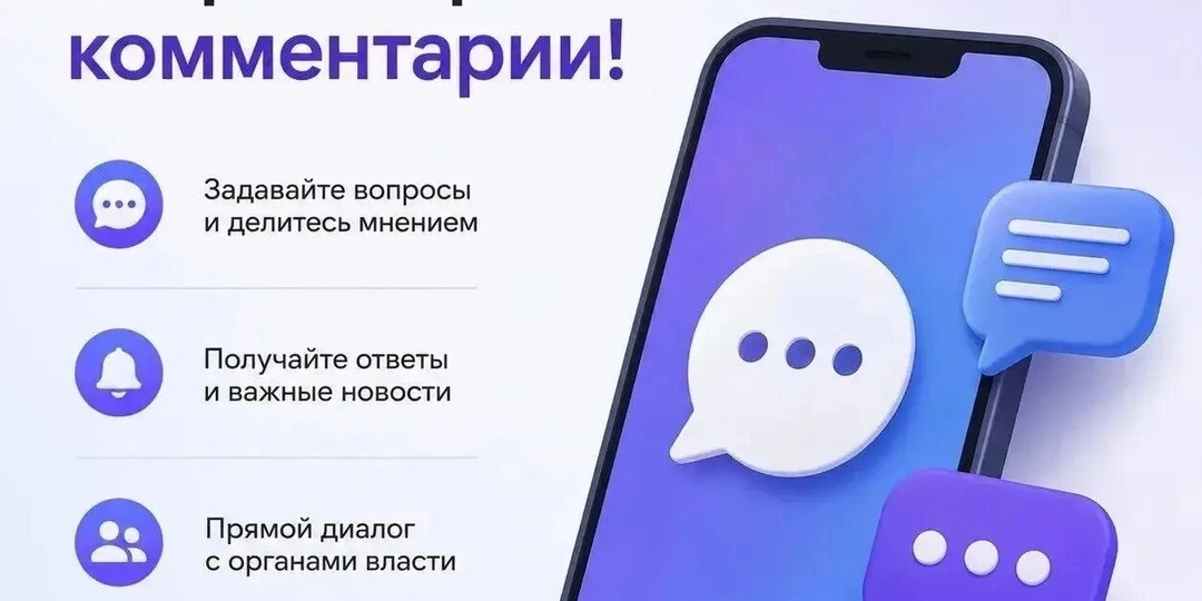 ️Скоро в МАКС откроются комментарии