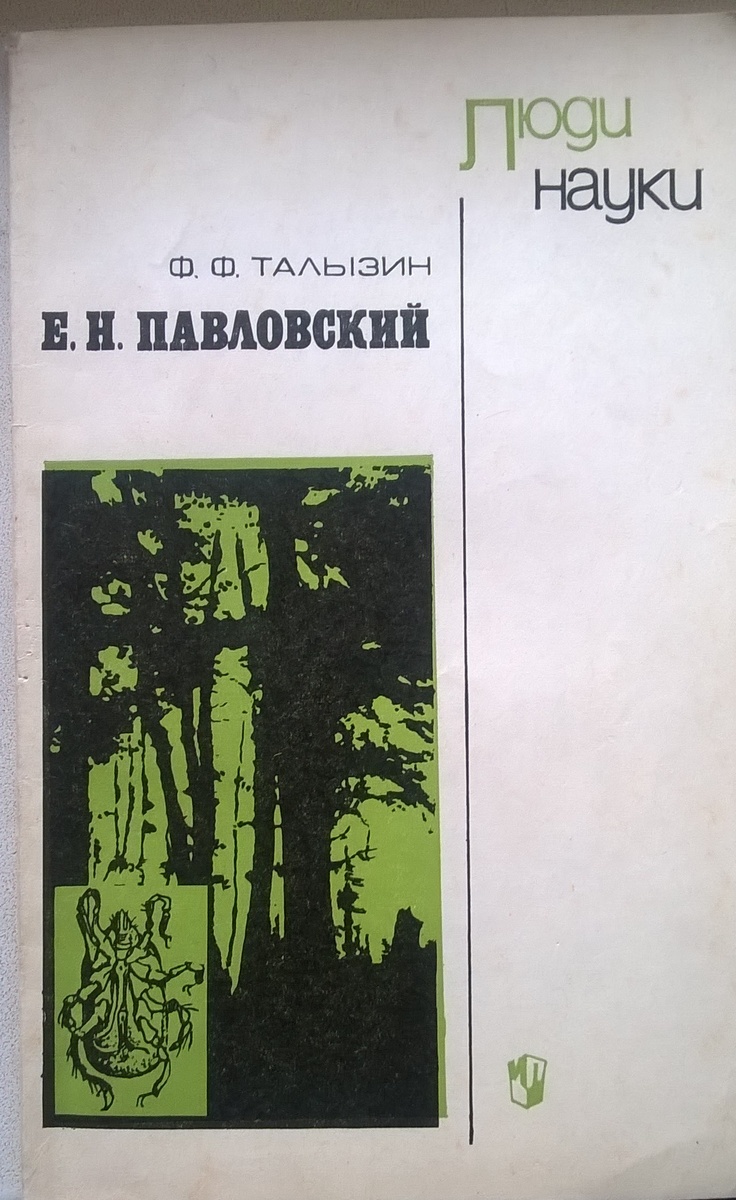 Обложка книги.
