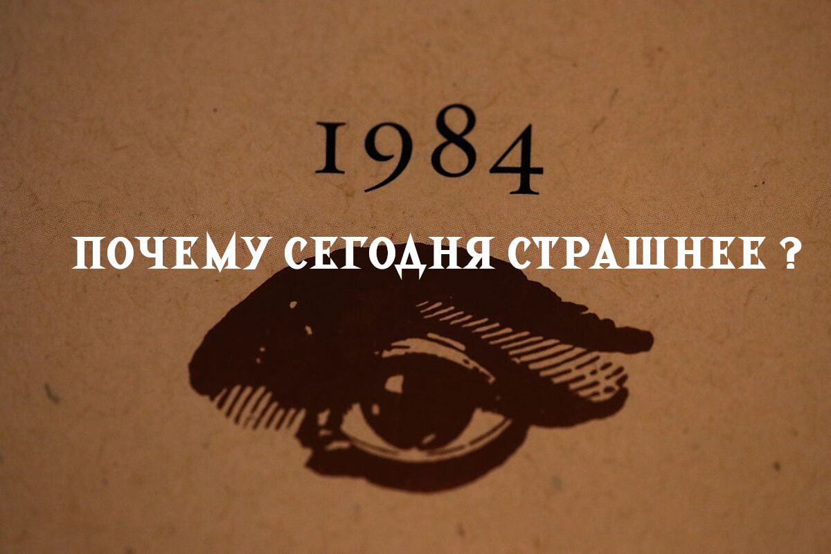 Сегодня страшнее? 
