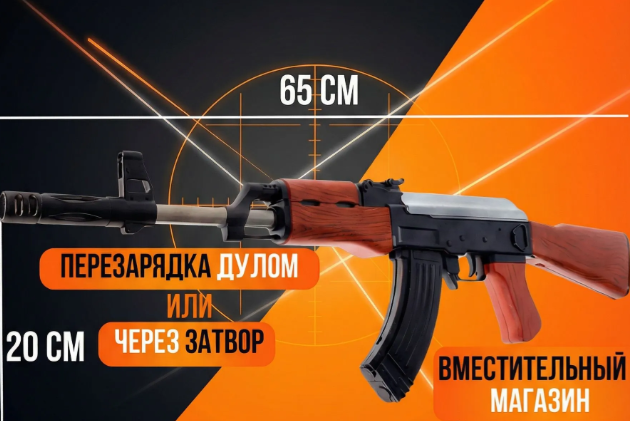 Детская реплика АК-47 имеет сильно уменьшенные размеры