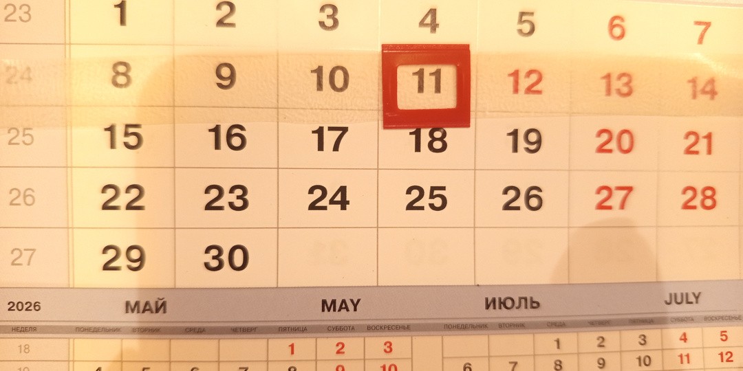 Смена 11.06.26