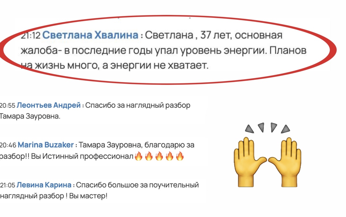 Вопрос подписчицы