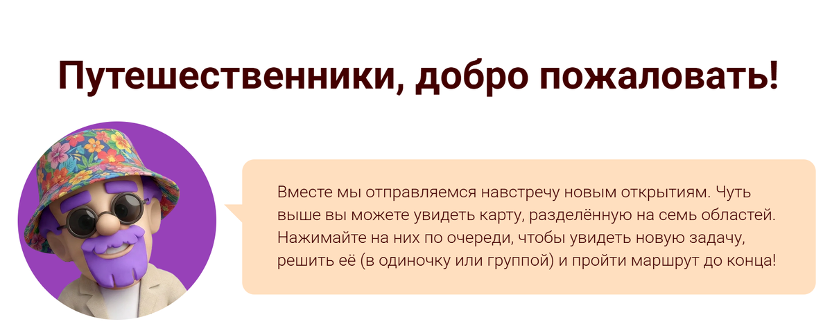 Как выглядит один из экранов сайта спецпроекта.