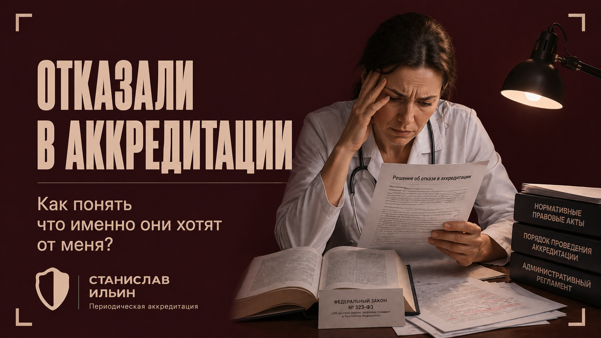 ⚠️ Материал актуален на момент публикации. Информация носит рекомендательный характер и предназначена для ознакомления. Для принятия официальных решений всегда ориентируйтесь на действующие приказы Минздрава РФ, а также внутренние нормативные документы вашего ведомства.