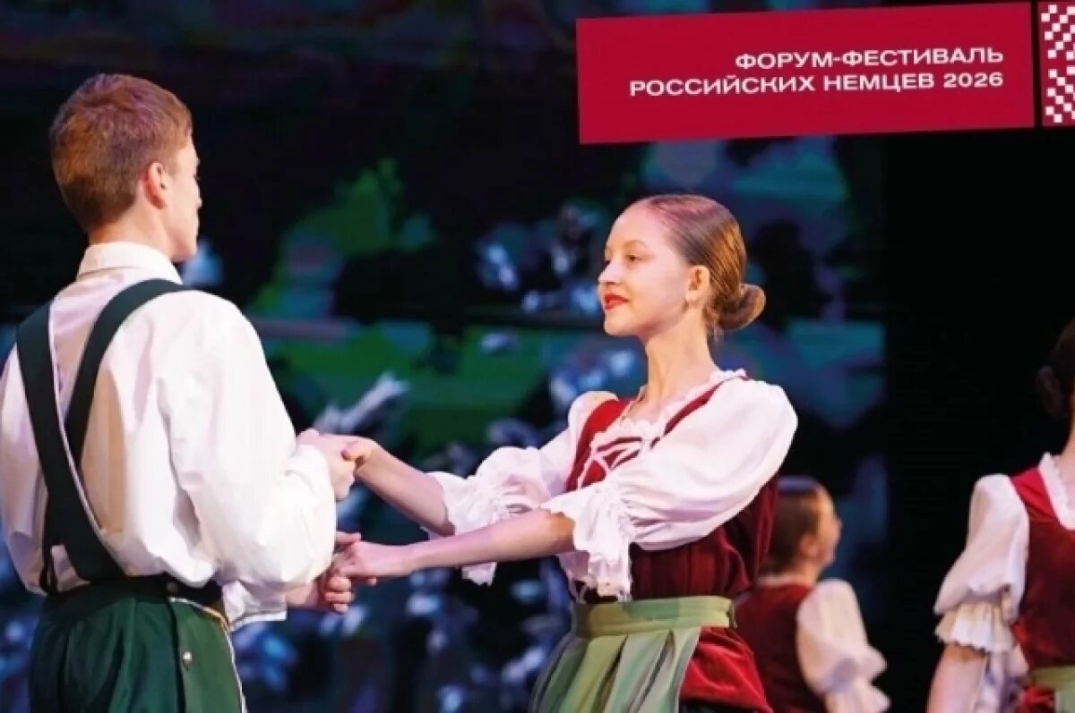    Форум-фестиваль был приурочен к 35-летию немецкого общественного движения в России