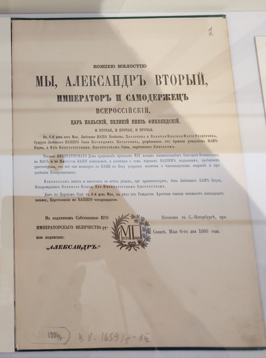 Фото: Иван Путешествует