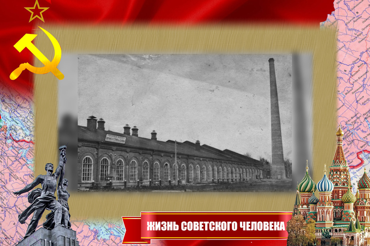 Большинство спичечных фабрик работали в старых зданиях