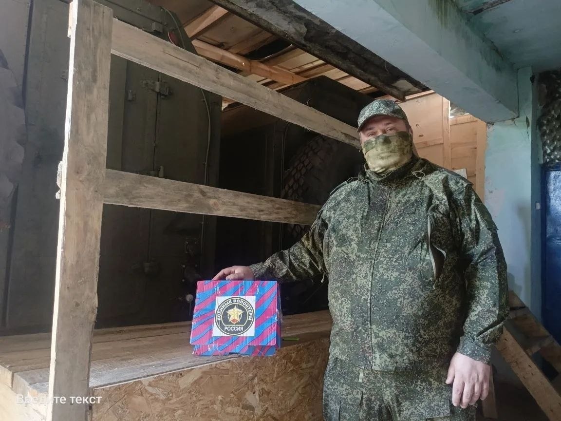 Военные волонтёры