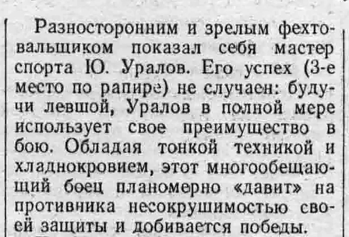    Архив «Советского спорта»