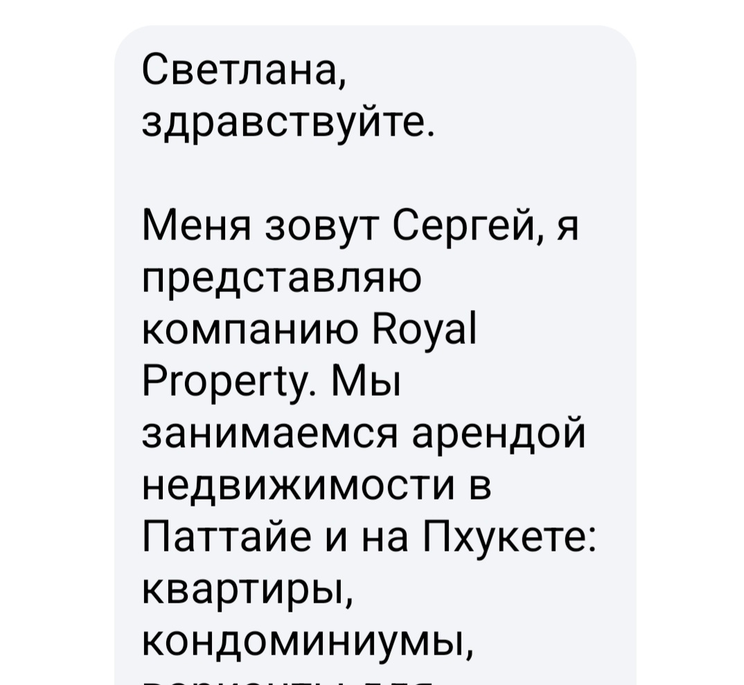 И Сережа тоже! 