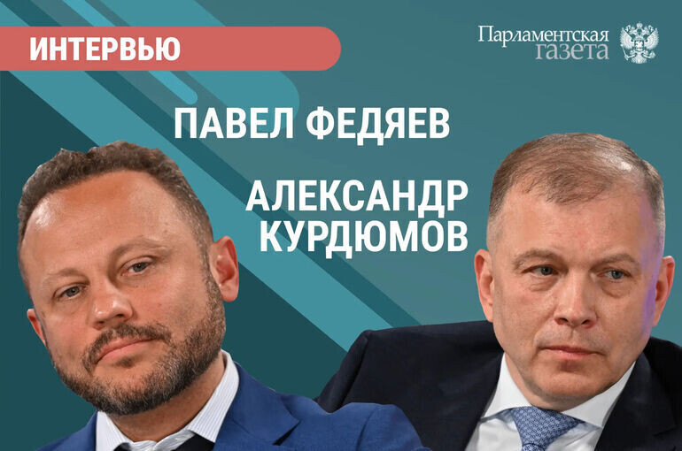   Игорь Самохвалов/«Парламентская газета»