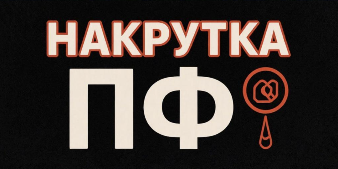 Накрутка поведенческих факторов в SEO: почему это ловушка для бизнеса